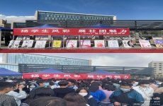 展社团魅力 扬学子<font color=