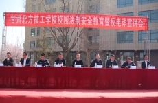 弘扬法制精神 预防<font color=