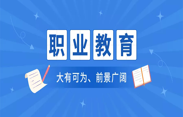 【聚焦职教】未来职业本科将扩招近十倍，为何要扩招？如何与应用型本科错位？