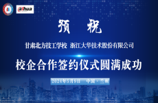 【校企合作】甘肃北方<font color=