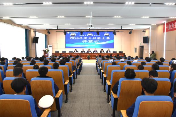 技能大赛 ｜ 赛职业技能 展青春风采   2024年学生技能大赛圆满举行