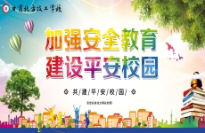 平安<font color=