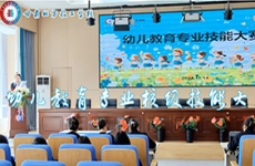幼儿教育<font color=