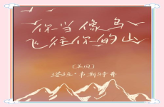 挣脱<font color=