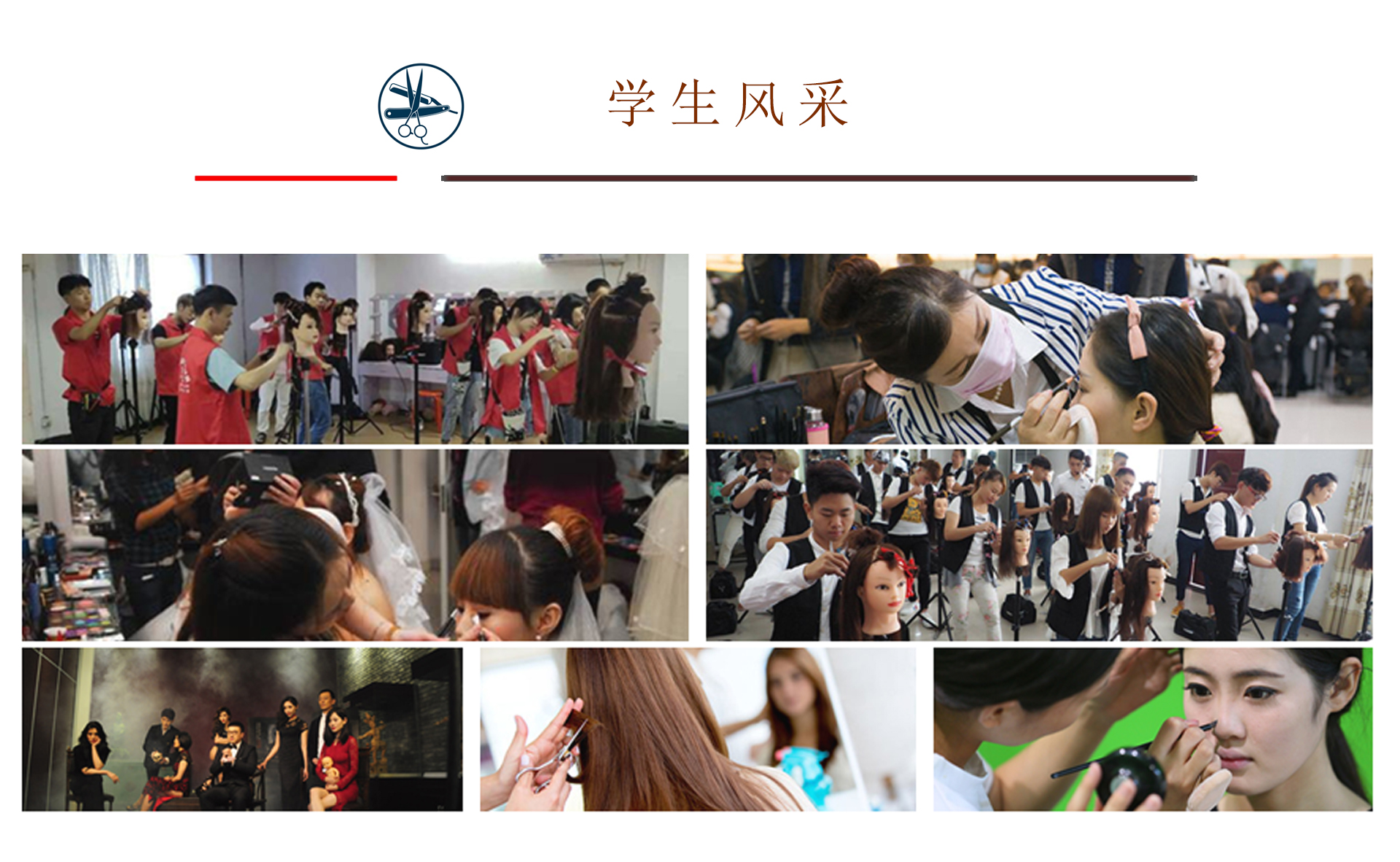甘肃北方技工学校带你了解美容美发专业的就业方向