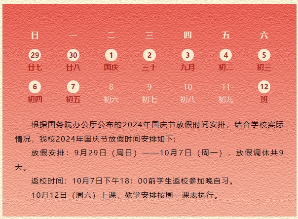 微信截图_20241008092304