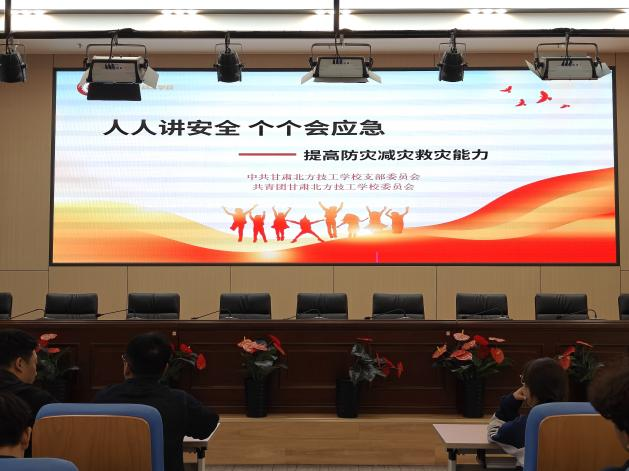 人人讲安全 个个会应急 | 以先锋力量筑牢校园安全屏障